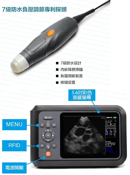 V5動物用超音波懷孕測定器