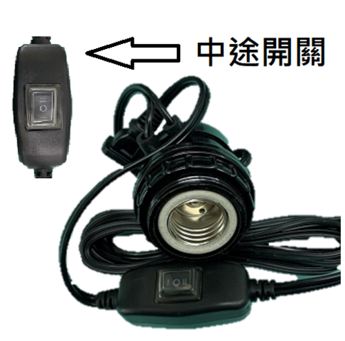可調高低溫燈頭 - Lamp Protect 2.5m  |豬/Swine|保溫系列|保溫燈具