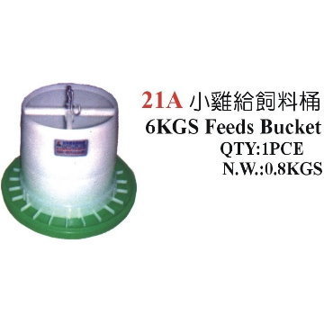 小雞6K飼料槽 - Feeds Bucket  |家禽/Poultry|餵飼器材