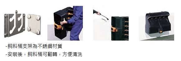 TR-5塑膠方型飼料桶(含SS支架)