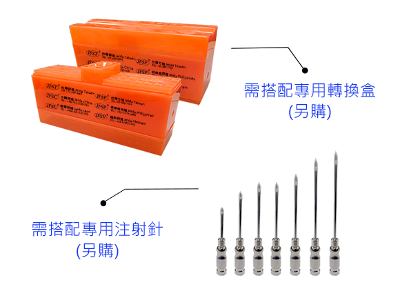 易拆卸針頭轉換器